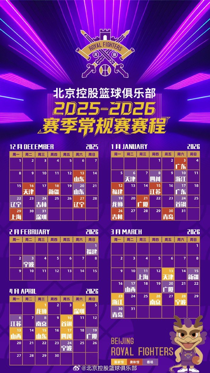 开云在线-关于NBA常规赛赛程吃紧,曼联赛后篮板制胜,压力陡增,轮换策略成焦点的信息